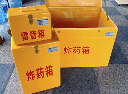 桑珠孜玻璃钢（雷管）炸药箱