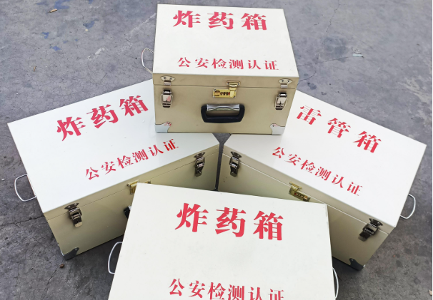 桑珠孜雷管箱和炸药箱材质上有没有什么区别？