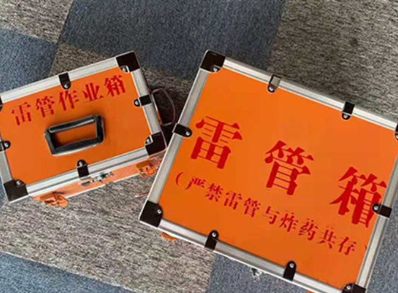 桑珠孜雷管箱规范存放管理标准