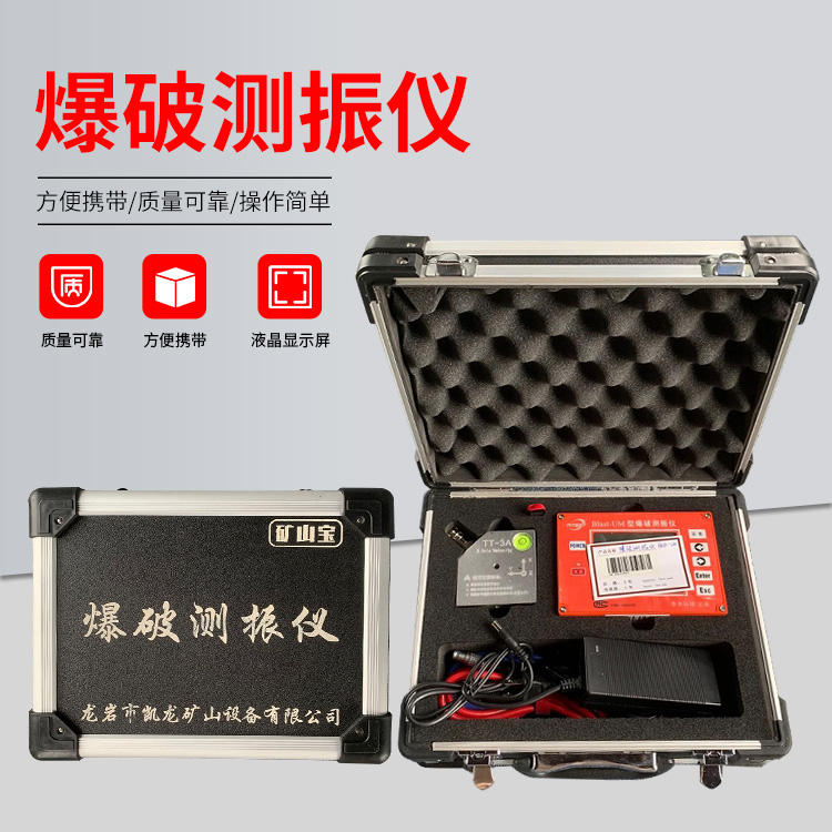 桑珠孜爆破测振仪的工作原理是什么？